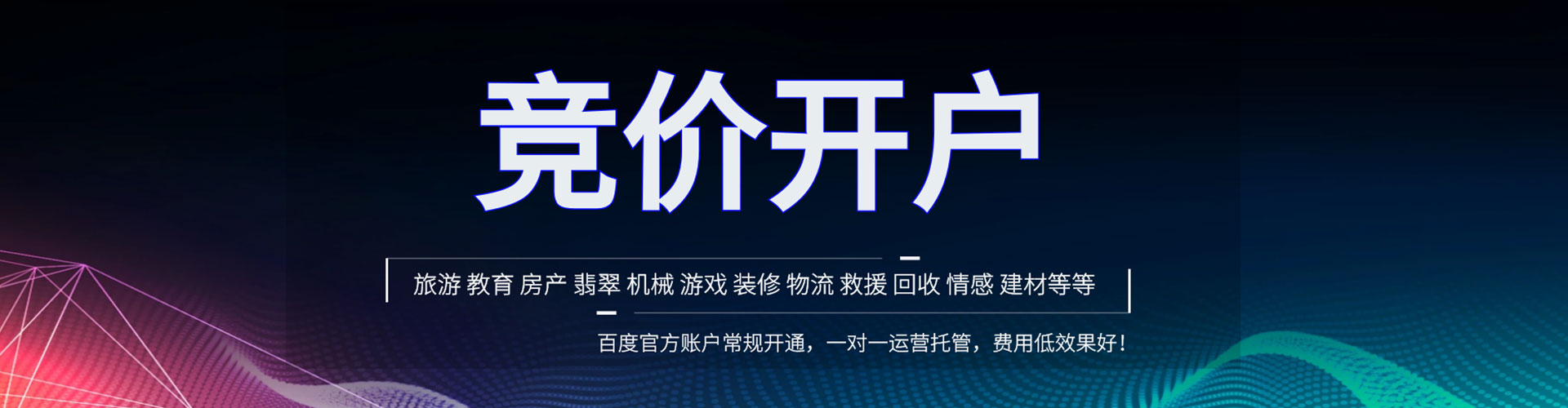 武安信息流怎么做